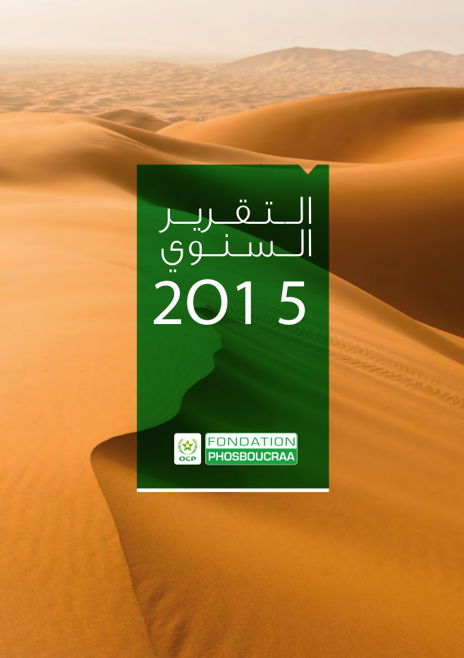 التقرير_السنوي 2015
