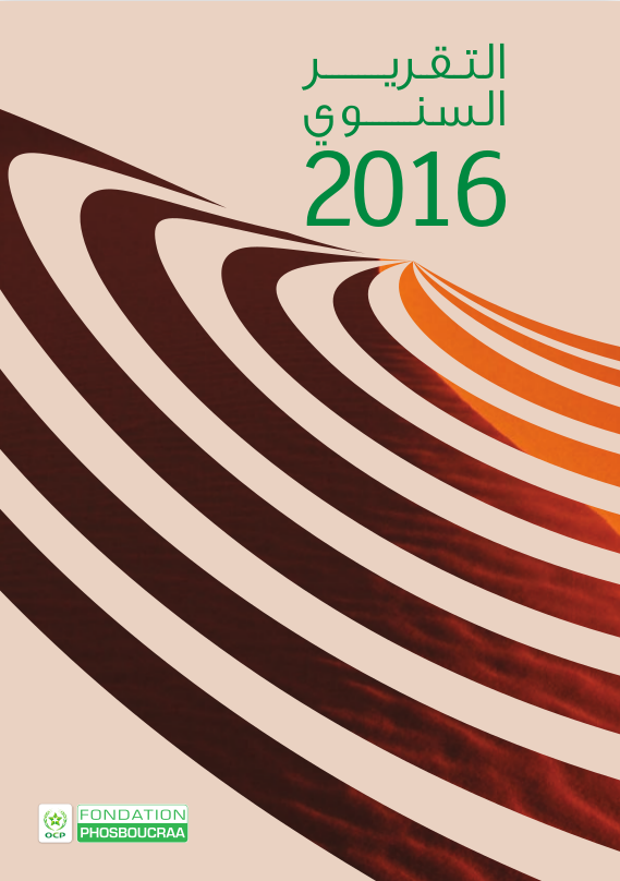 التقرير_السنوي 2016