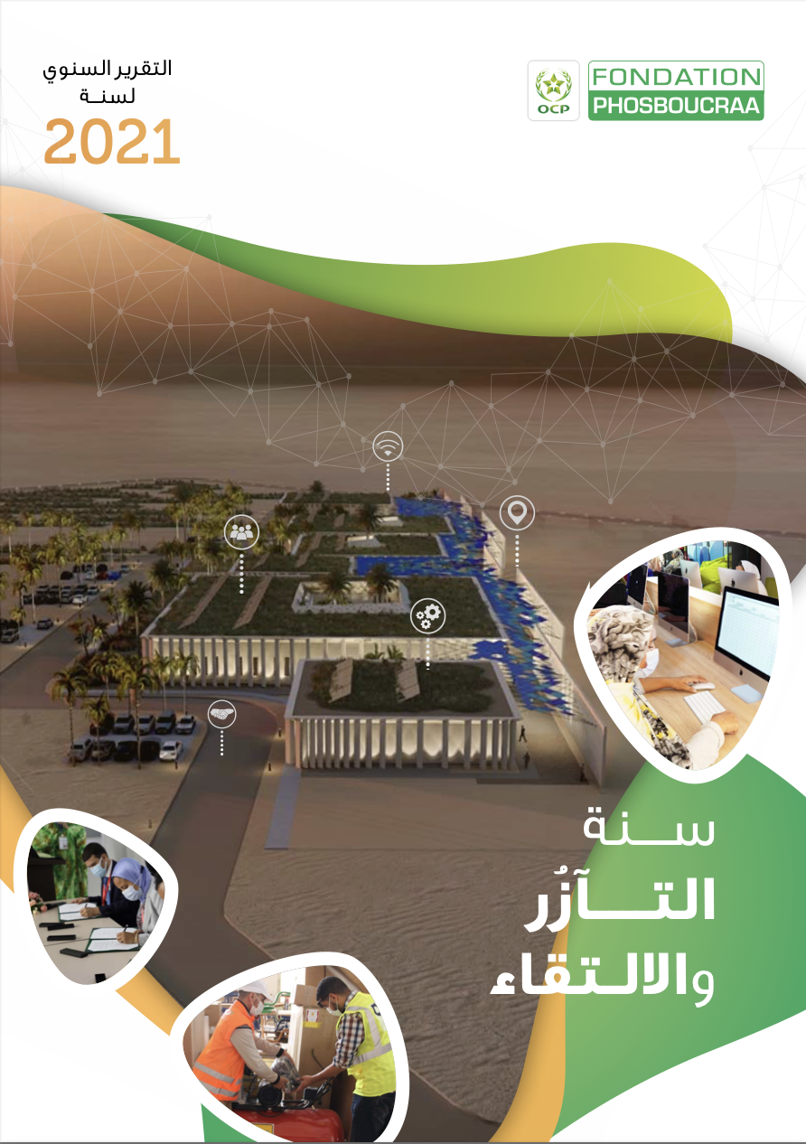 التقرير_السنوي 2021